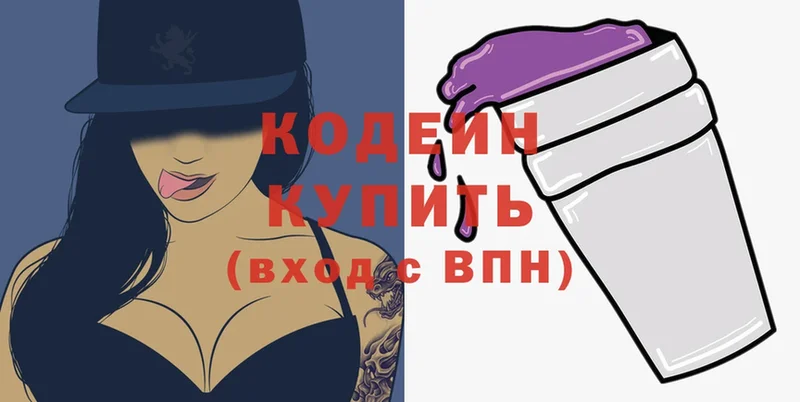 Кодеин Purple Drank  цены наркотик  OMG ссылки  Дрезна 