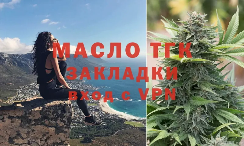 ТГК гашишное масло Дрезна